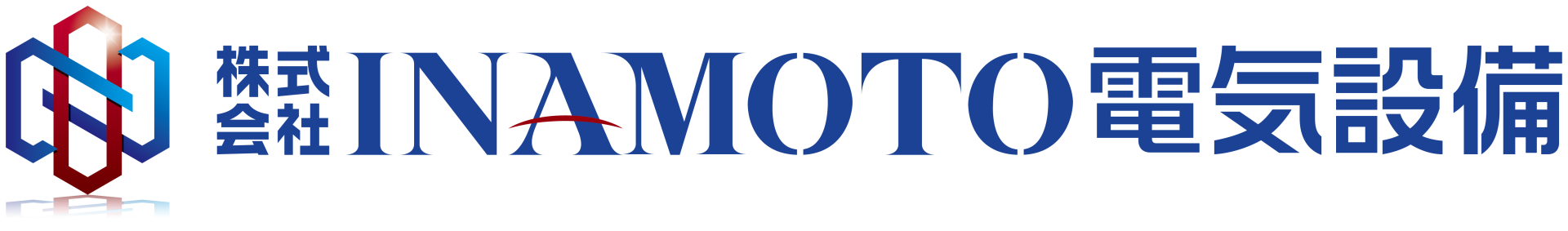 株式会社INAMOTO電気設備